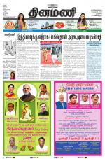 Dinamani - New Delhi