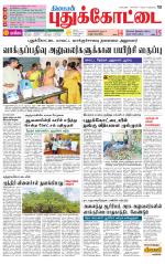 Pudukkottai-Trichy Supplement