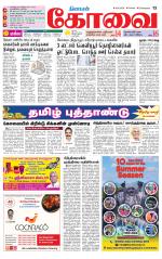 Coimbatore Supplement