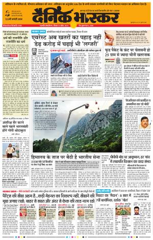 छत्रपति संभाजीनगर