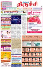 Trichy Supplement