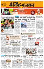 छिंदवाड़ा 