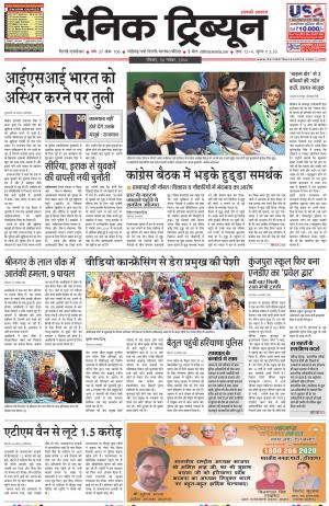 DT_30_November_2014_Gurgaon