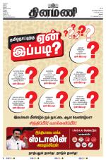 Dinamani - Pudukkottai