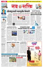 Navshakti Epaper