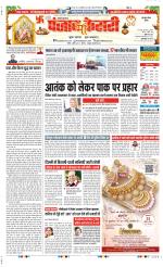 Gurugram - Punjab Kesari