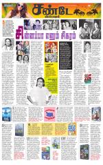 Tiruvellore-Chennai Supplement