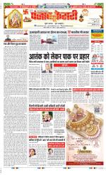 Noida - Punjab Kesari