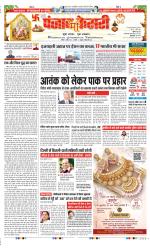 DELHI MAIN - PUNJAB KESARI