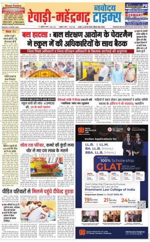REWARI-MAHENDERGARH TIMES 