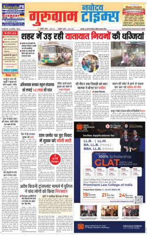 The Navodaya Times Gurgaon 