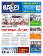 jwaala Daily