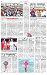 Villupuram Supplement