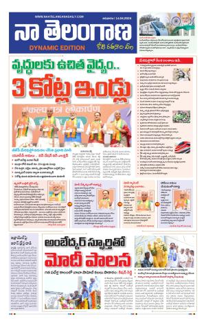 Naa Telangana Dynamic