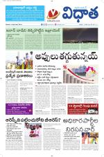 Vidhaatha ePaper 
