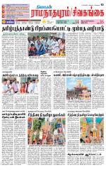 Madurai-Ramnad Supplement
