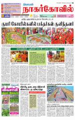 Kanyakumari-Nagarcoil Supplement