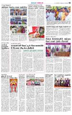 Nagarcoil Supplement