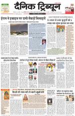 Dainik Tribune (Chandigarh)