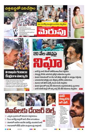 Merupu Epaper 15 April 2024