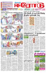 Erode-Coimbatore Supplement