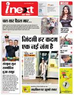 Varanasi Hindi ePaper, Varanasi Hindi Newspaper - InextLive
