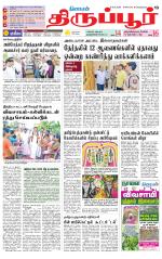 Tirupur-Coimbatore Supplement
