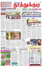 Tuticorin-Tirunelveli Supplement