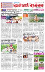 Nellai District-Tirunelveli Supplement