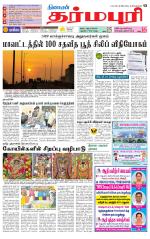 Dharmapuri-Salem Supplement