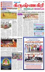 Krishnagiri-Salem Supplement