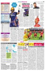 Villupuram Supplement