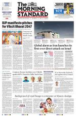 The Morning Standard