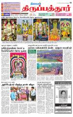 Thirupathur-Vellore