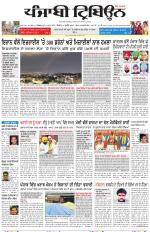 Punjabi Tribune