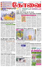 Coimbatore Supplement