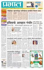 अहमदनगर आवृत्ती