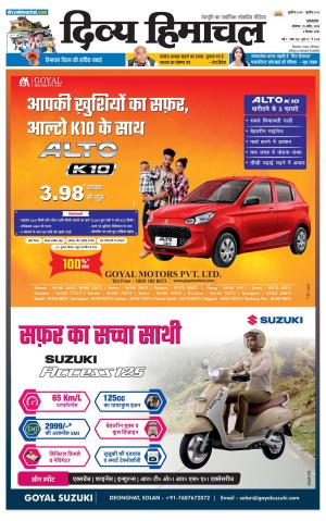 Divya Himachal Pathankot