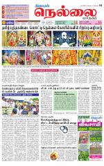 Nellai City-Tirunelveli Supplement