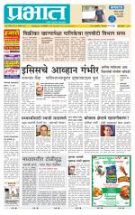 पुणे जिल्हा आवृत्ती