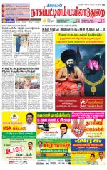 Nagai-Trichy Supplement