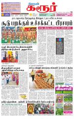 Karur-Trichy Supplement