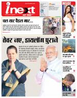 Ranchi Hindi ePaper, Ranchi Hindi Newspaper - InextLive