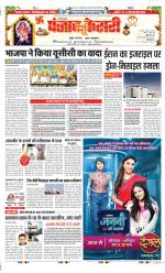 Shamli - Punjab Kesari