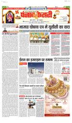 Madhya Pradesh Main - Punjab Kesari