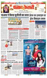 Lucknow - Punjab Kesari
