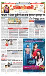 Faridabad - Punjab Kesari