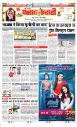 Gurugram - Punjab Kesari