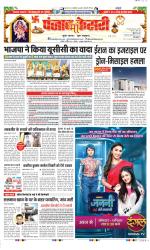 DELHI MAIN - PUNJAB KESARI