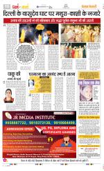 Darm Karm Punjab Kesari